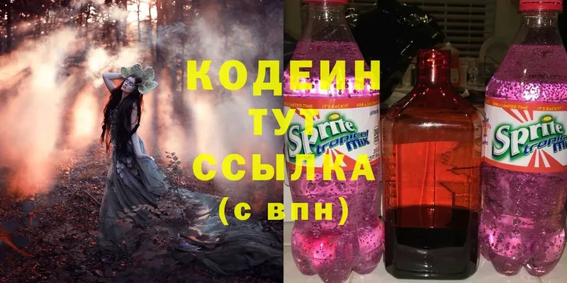 Codein Purple Drank  Инта 