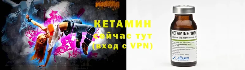 Кетамин VHQ  купить   Инта 